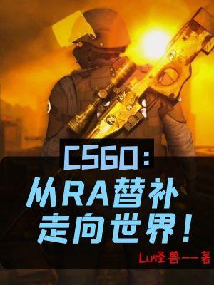 csgo比赛rating