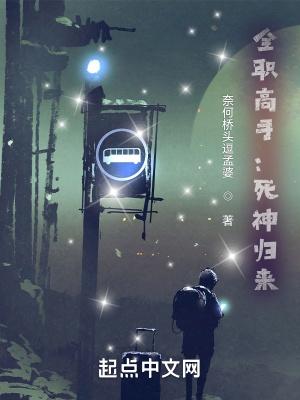 全职高手欢迎回到神之领域 全职高手欢迎回到神之领域