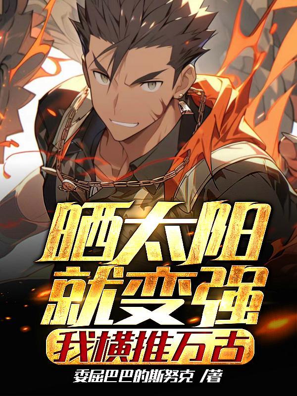 猜谜语太阳一晒我就变 猜谜语太阳一晒我就变