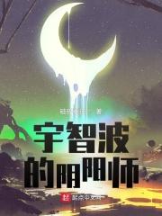 火影我是宇智波带子 火影我是宇智波带子