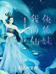 我的狐仙女友高清1080 我的狐仙女友高清1080