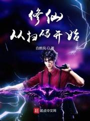 修仙从沙漠开始…神藏