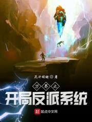 万界之反派交流群