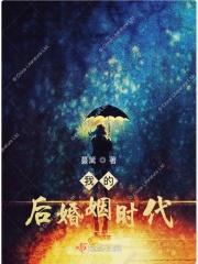 我的后婚姻时代百度百科
