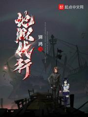 地狱执行官是干什么的