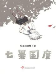 七罪全名叫什么