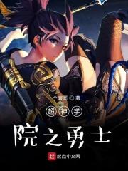 超神学院之忍者