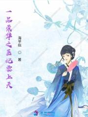 一朝为后全文免费