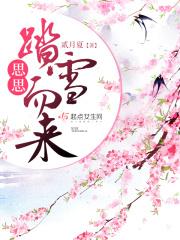 踏雪而行的歌词意思 踏雪而行的歌词意思