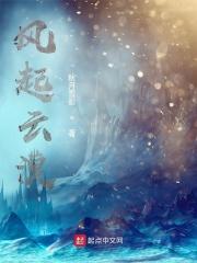 风起云裳百科 风起云裳百科