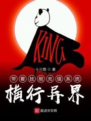 带着游戏技能去异界修仙 带着游戏技能去异界修仙