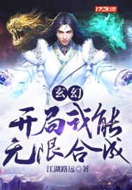 开局我能无限兑换天赋txt