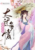 我家小仙女已上线免费阅读笔趣阁 我家小仙女已上线免费阅读笔趣阁