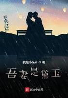 我妻黛玉 我妻黛玉