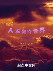 奥特开局签到奥特之王 奥特开局签到奥特之王