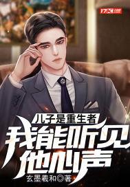 上一世他亲眼看着