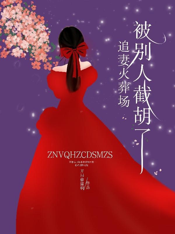 陆行厉盛安安飞花古言 陆行厉盛安安飞花古言