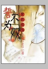 暴君的失忆公主免费阅读