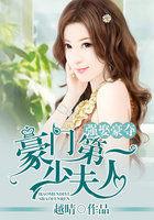 一夜弃妇全文免费阅读 一夜弃妇全文免费阅读