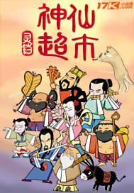 谊品生鲜超市 谊品生鲜超市