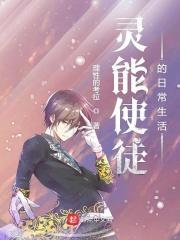 灵能什么意思 灵能什么意思