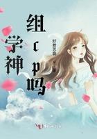 组cp吗全文免费阅读