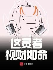 视财如命的人叫什么 视财如命的人叫什么