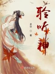 聆听神谕回到过去若即若离什么歌