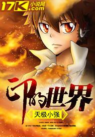 神印王座天人合一漫画