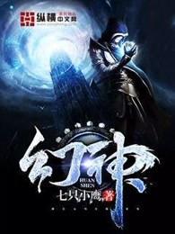 幻神多少把钥匙能出 幻神多少把钥匙能出