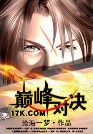 王者荣耀巅峰对决 王者荣耀巅峰对决