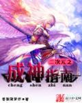 二次元成神记