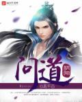 问道阴阳魔师几级带 问道阴阳魔师几级带