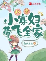 穿越八零年代俏寡妇 穿越八零年代俏寡妇