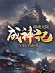 斗罗大陆成神魂环还有用吗