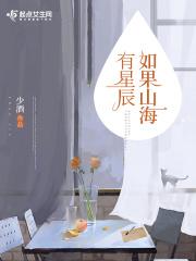 如果所爱隔山海