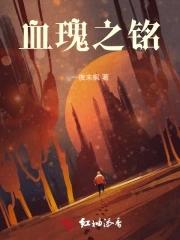 血玫瑰剧情详细 血玫瑰剧情详细