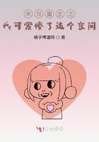 末世重生我爱种田格格党