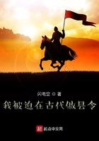 我被迫在古代做县令 第438章