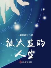 绝地求生之开挂直播系统 绝地求生之开挂直播系统