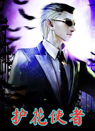 林平青囊书小说 林平青囊书小说