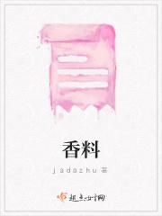 香料 香料