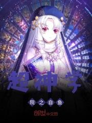 星空大武道最新章节