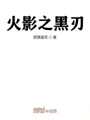 如来必须死免费阅读