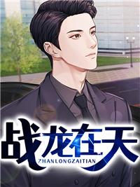 叶凡修罗君主 叶凡修罗君主