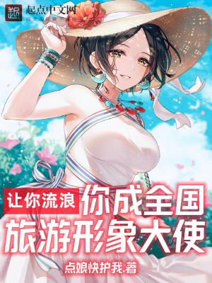 桃花满庭院 第14章 桃花满庭院 第14章