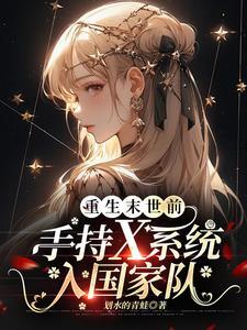 无耻系统搞笑 无耻系统搞笑