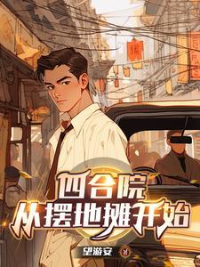 狼牙狼王余枫 狼牙狼王余枫