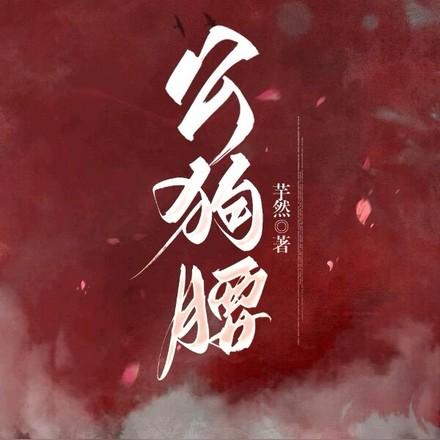 只有她是穿越的 只有她是穿越的