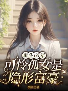 儿子是重生者我能听到他的心声 儿子是重生者我能听到他的心声